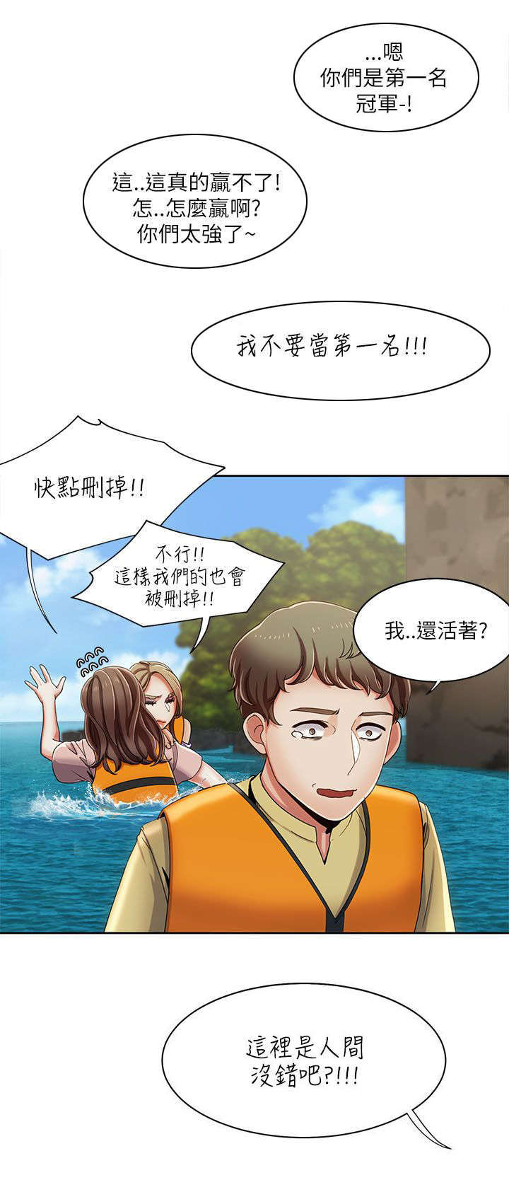 一炮三响是什么意思漫画,第28话2图