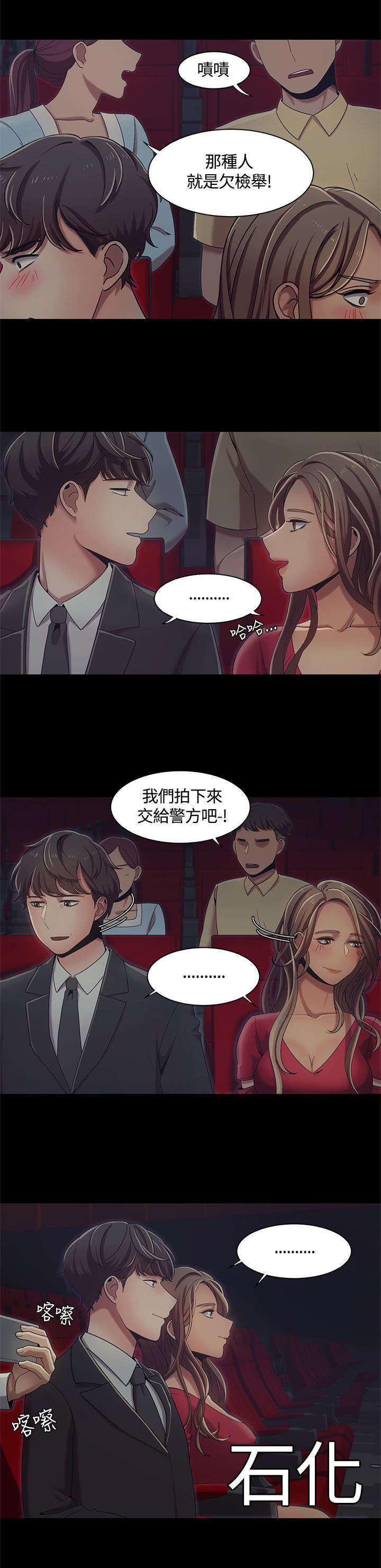 一炮三响全部的视频漫画,第21话1图