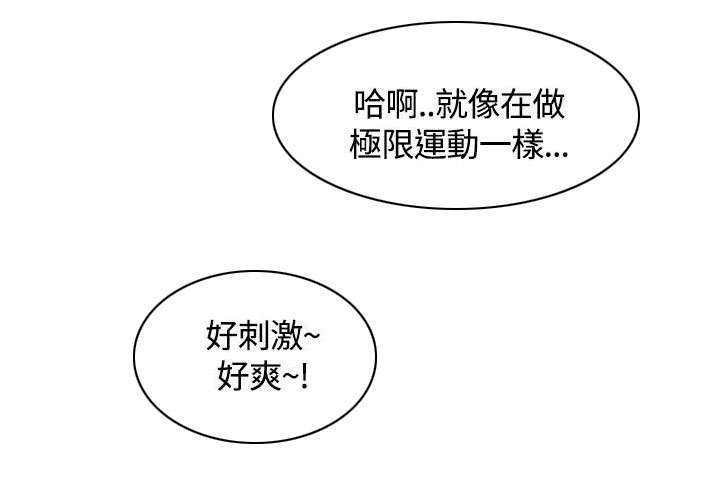 一炮通拆解漫画,第8话2图