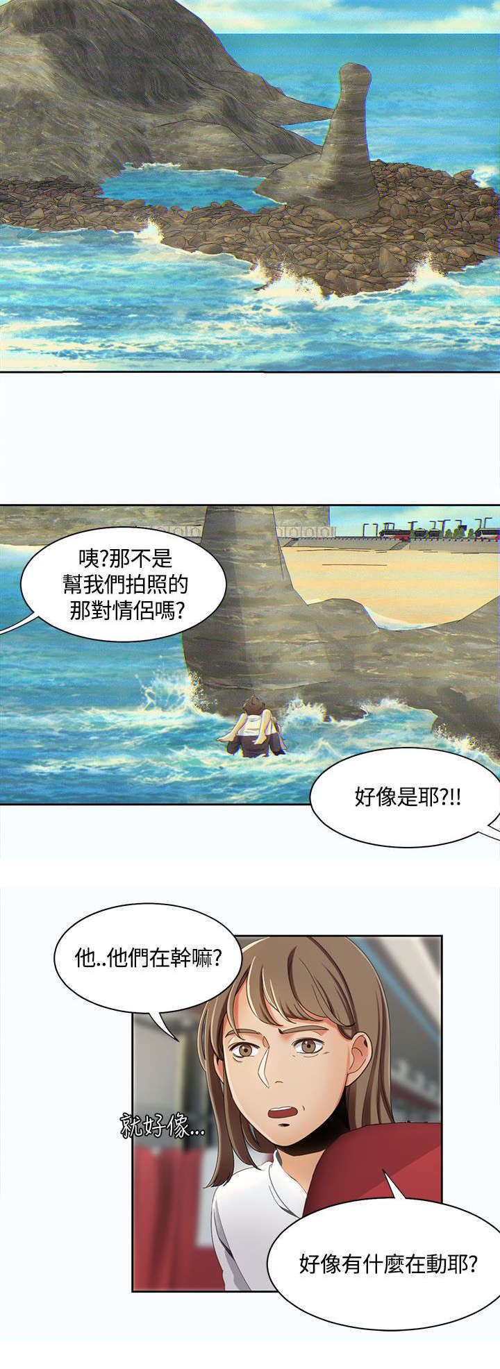 一炮通拆解漫画,第19话1图