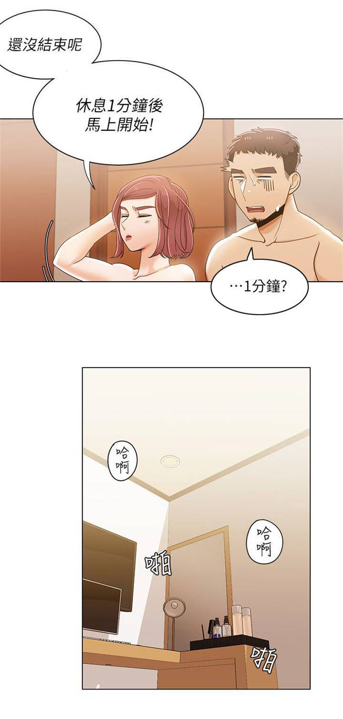 一炮定江山打二怪漫画,第48话2图