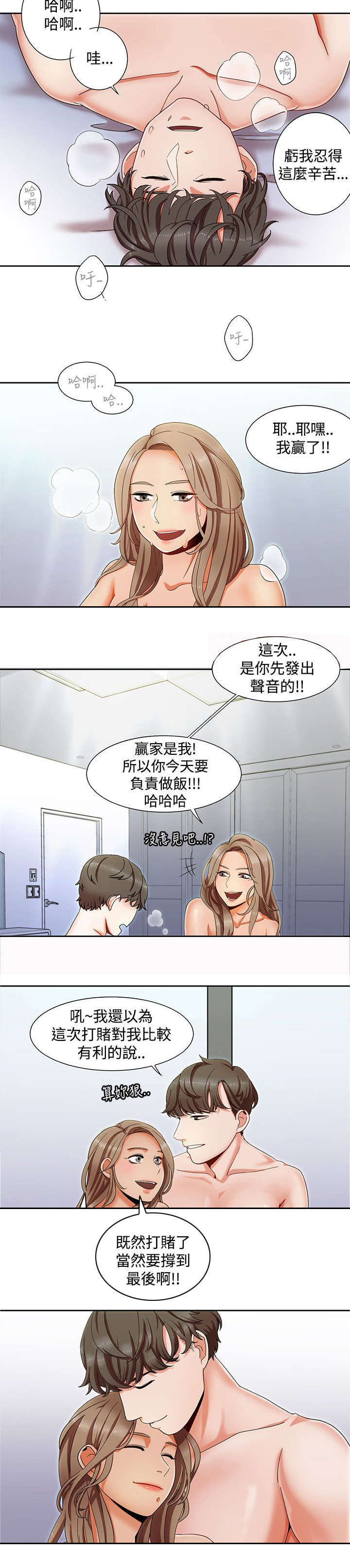 一炮打响小说免费阅读全文完结版漫画,第1话1图