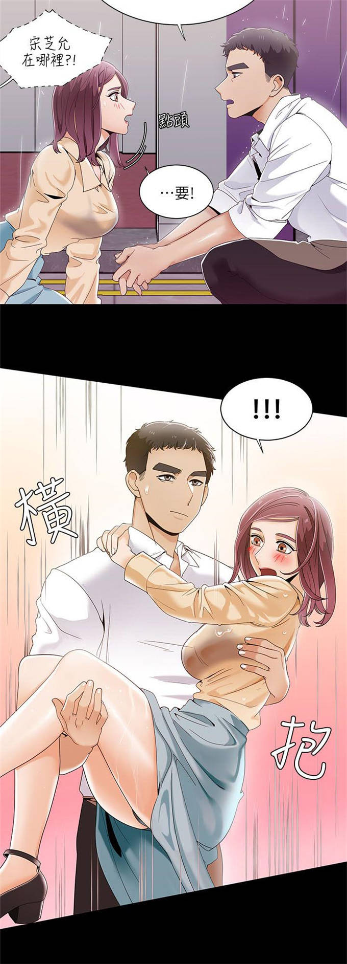 一炮通疏通神器弊端漫画,第43话2图