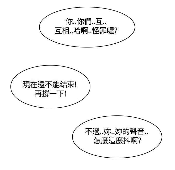 一炮通拆解视频漫画,第13话1图