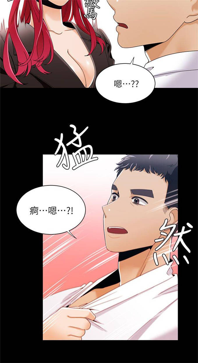 一炮定输赢漫画,第45话2图