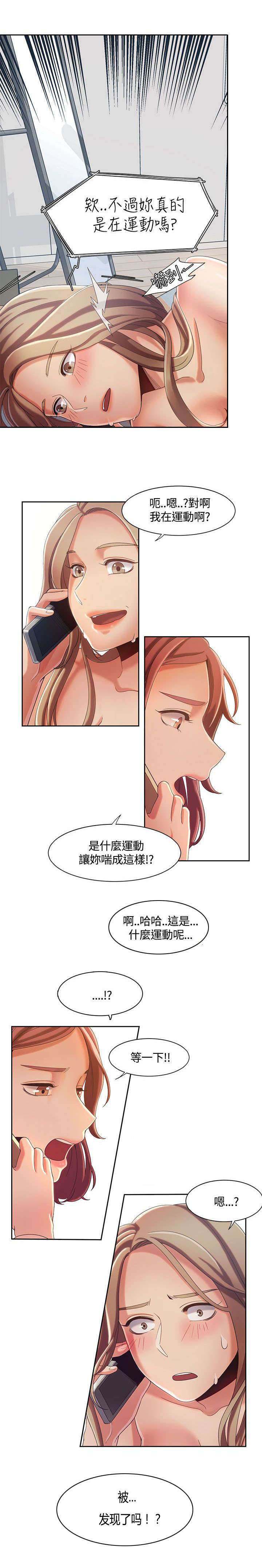 一炮而红dj漫画,第12话2图