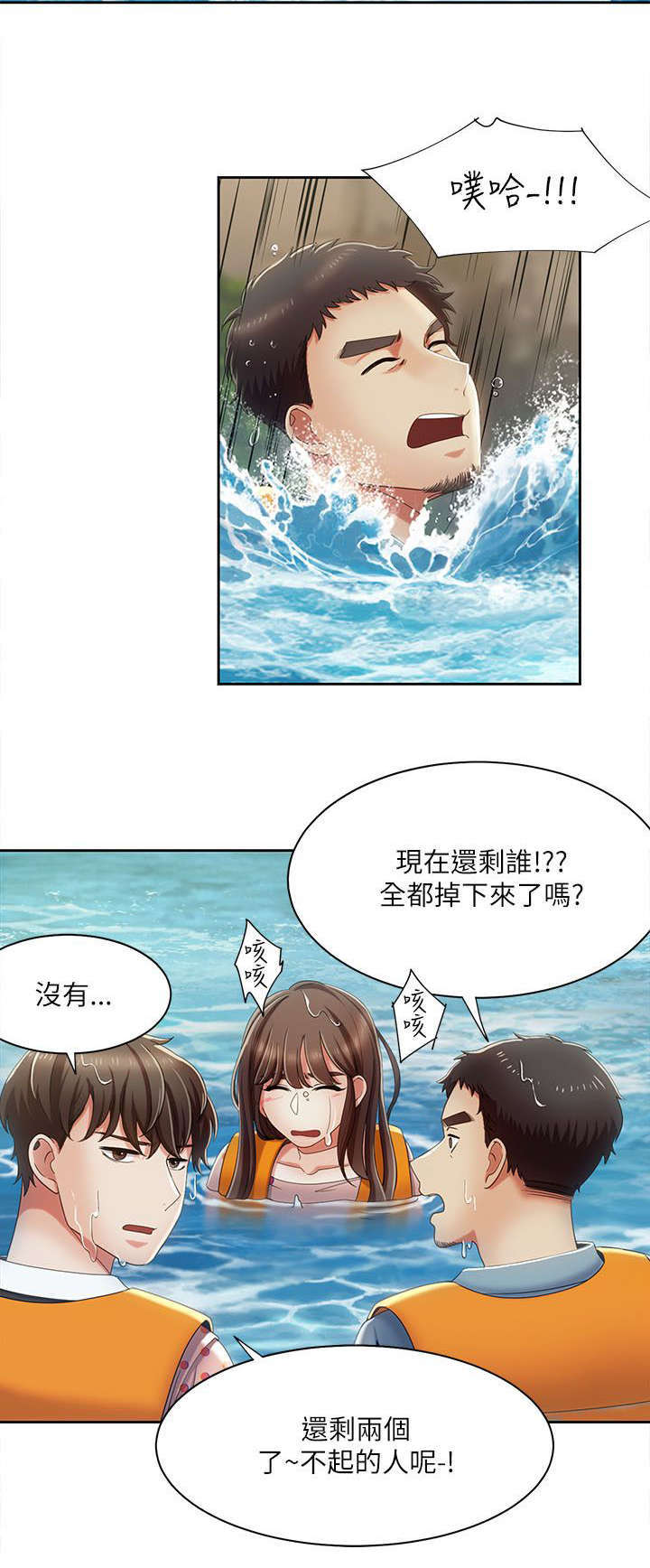 一炮流鲁班漫画,第27话1图