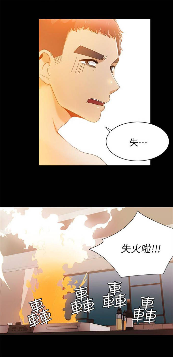 一炮流鲁班漫画,第44话1图