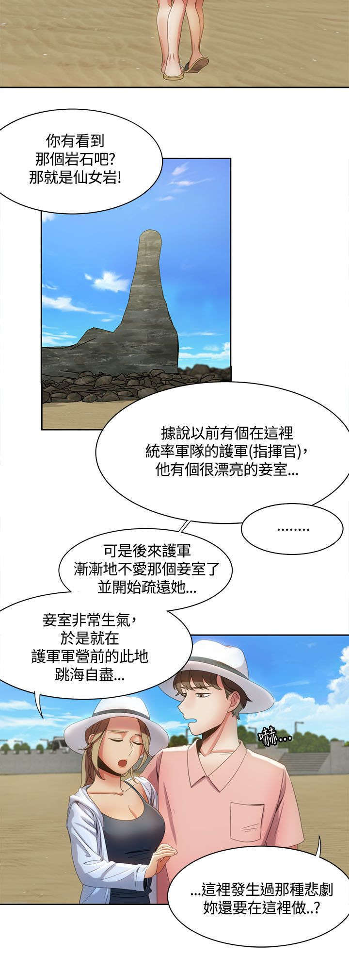 一炮打响小说免费阅读全文完结版漫画,第17话2图