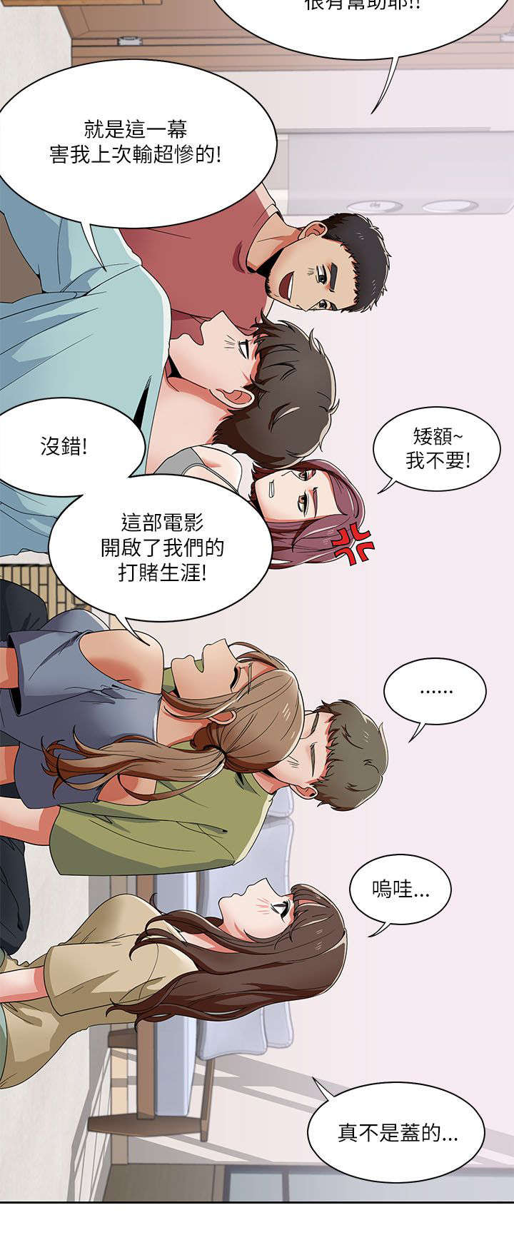 一炮通拆解漫画,第29话2图