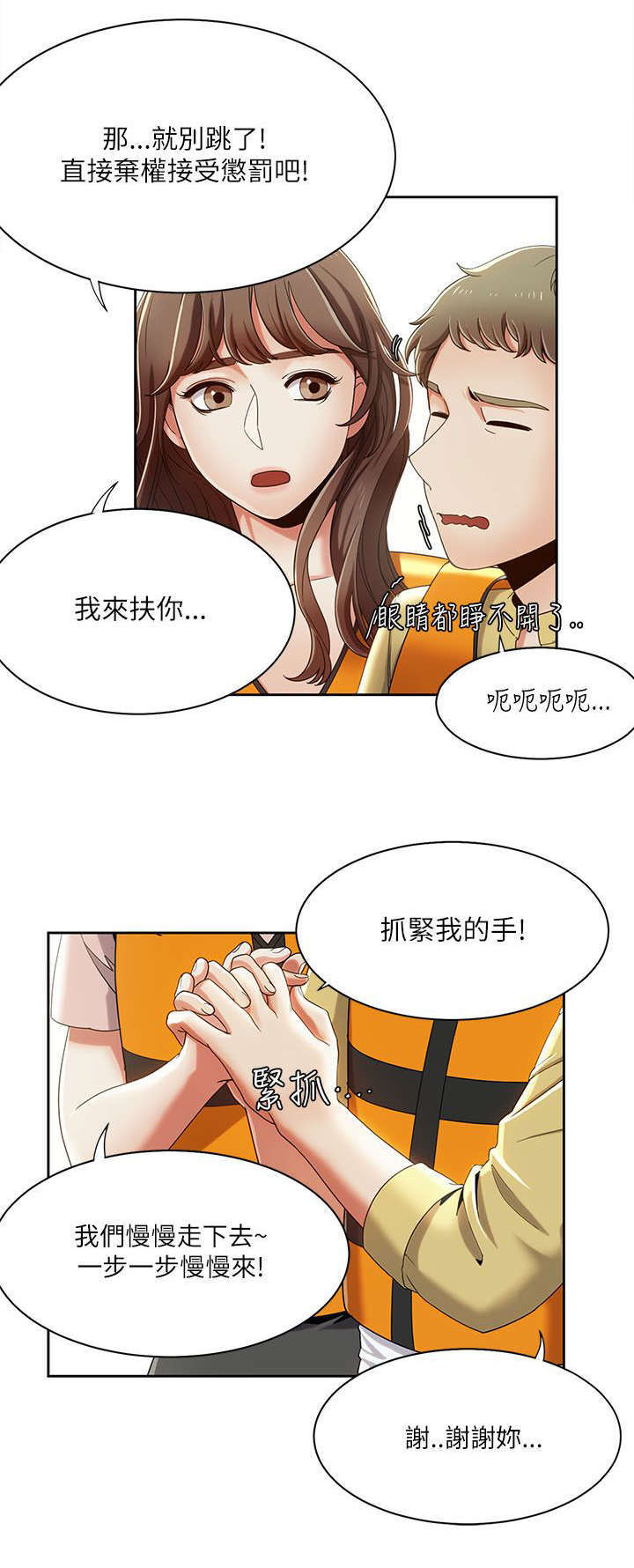 一炮三响是什么意思漫画,第28话2图