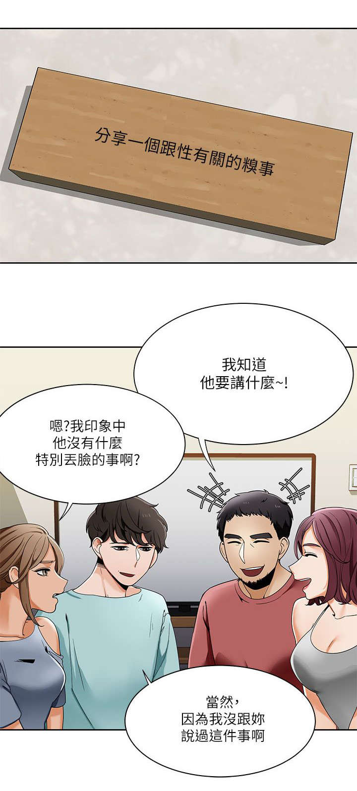 一炮三响是什么意思漫画,第34话1图