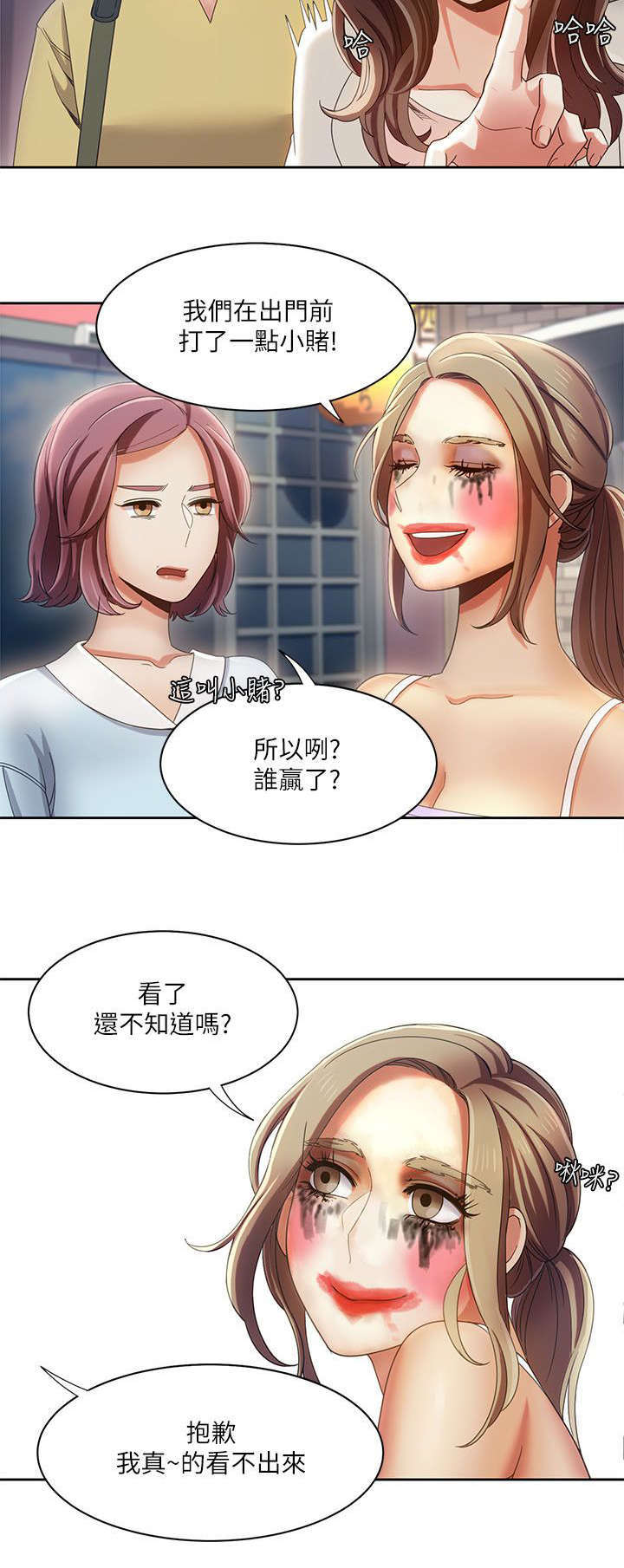 一炮三响是什么意思漫画,第26话2图