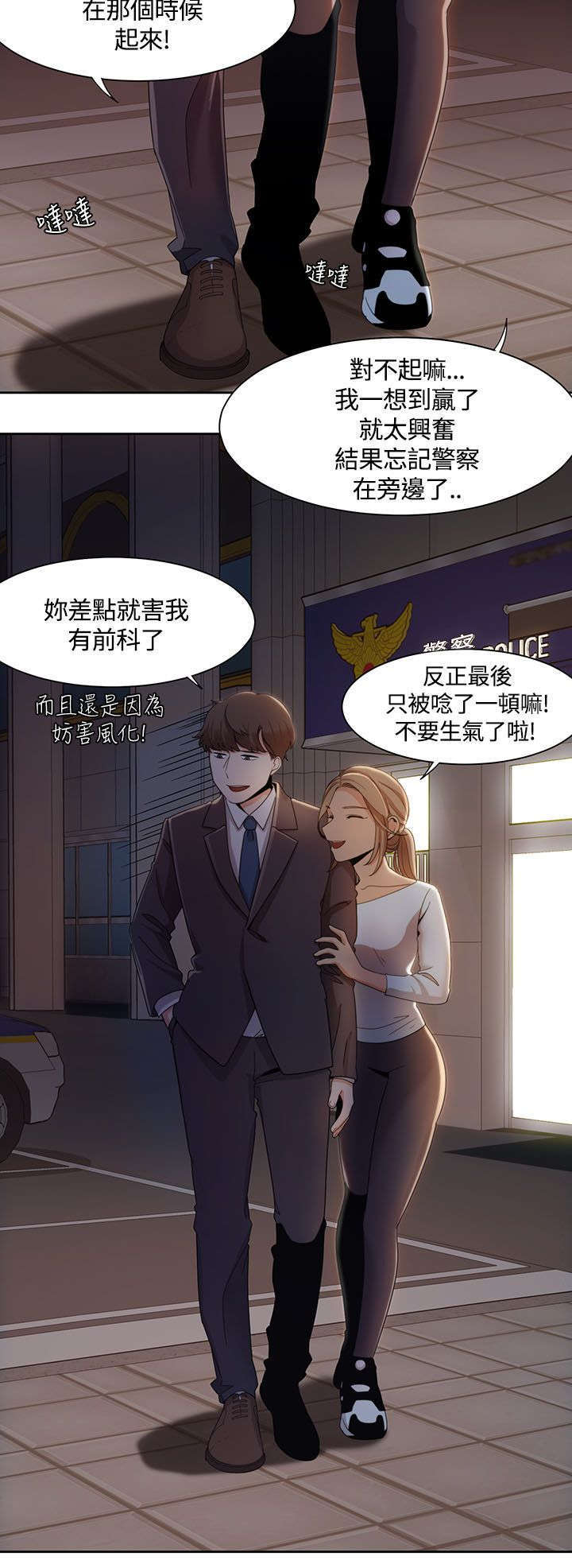 一炮通马桶疏通神器漫画,第10话1图