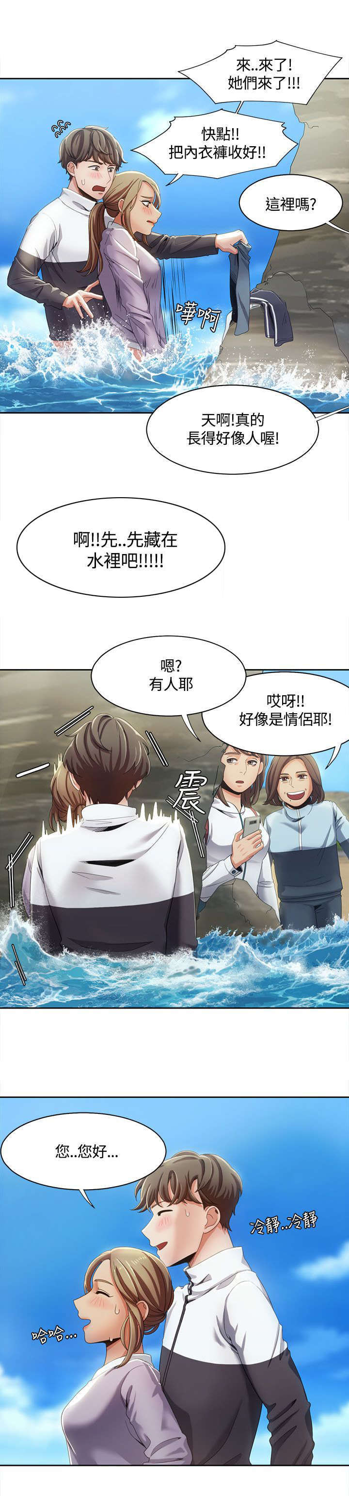 一炮通拆解视频漫画,第18话1图