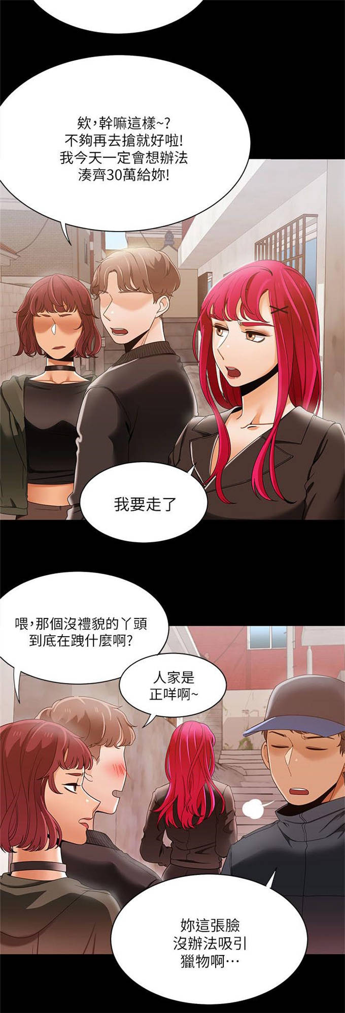 一炮通拆解视频漫画,第45话1图