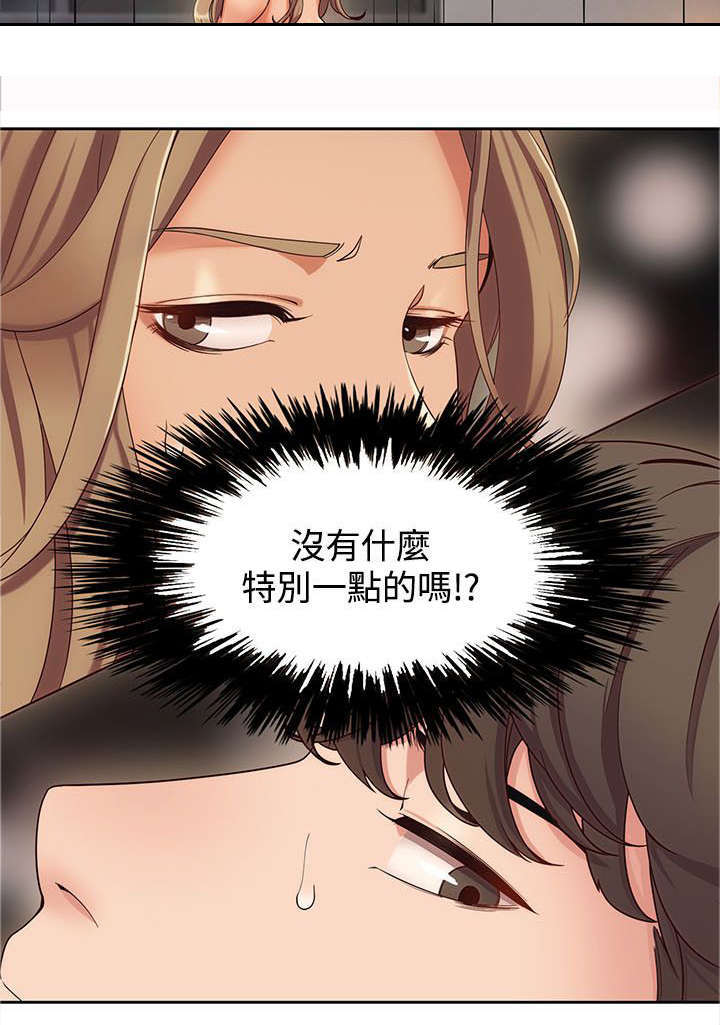 一炮三检是什么漫画,第4话1图