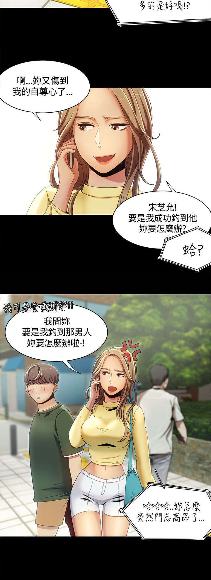 一炮打响小说免费阅读全文完结版漫画,第20话2图