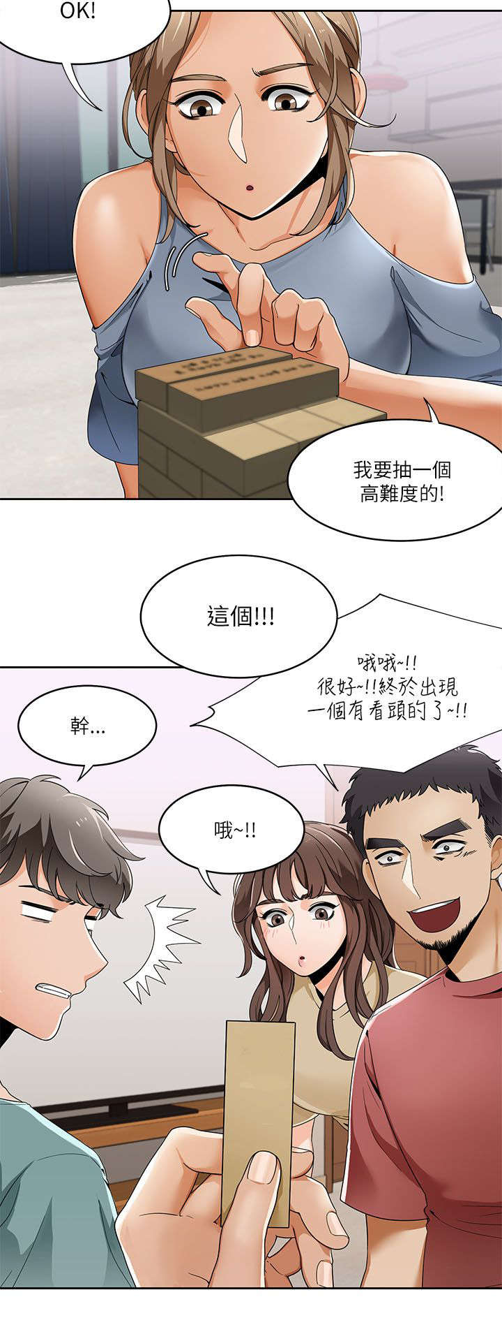 一炮而红试驾东风日产e-power轩逸漫画,第29话2图