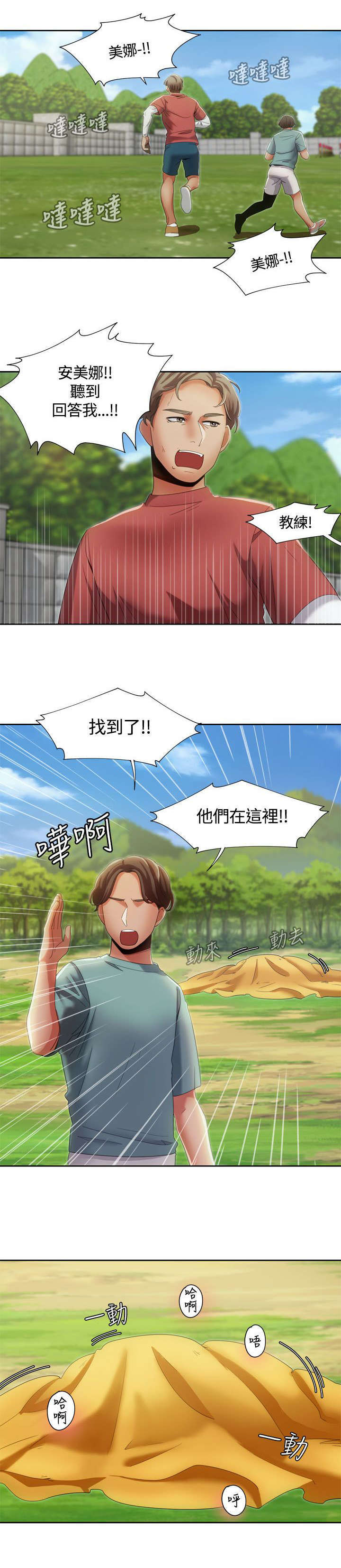 一炮定江山象棋漫画,第16话1图