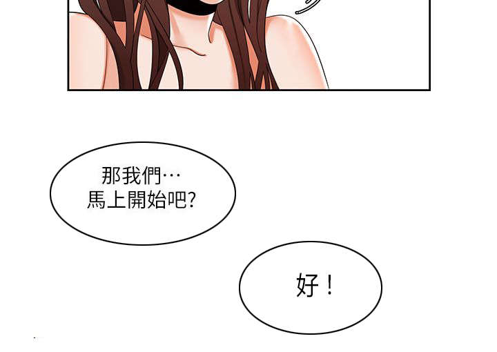 一炮走红漫画,第38话2图