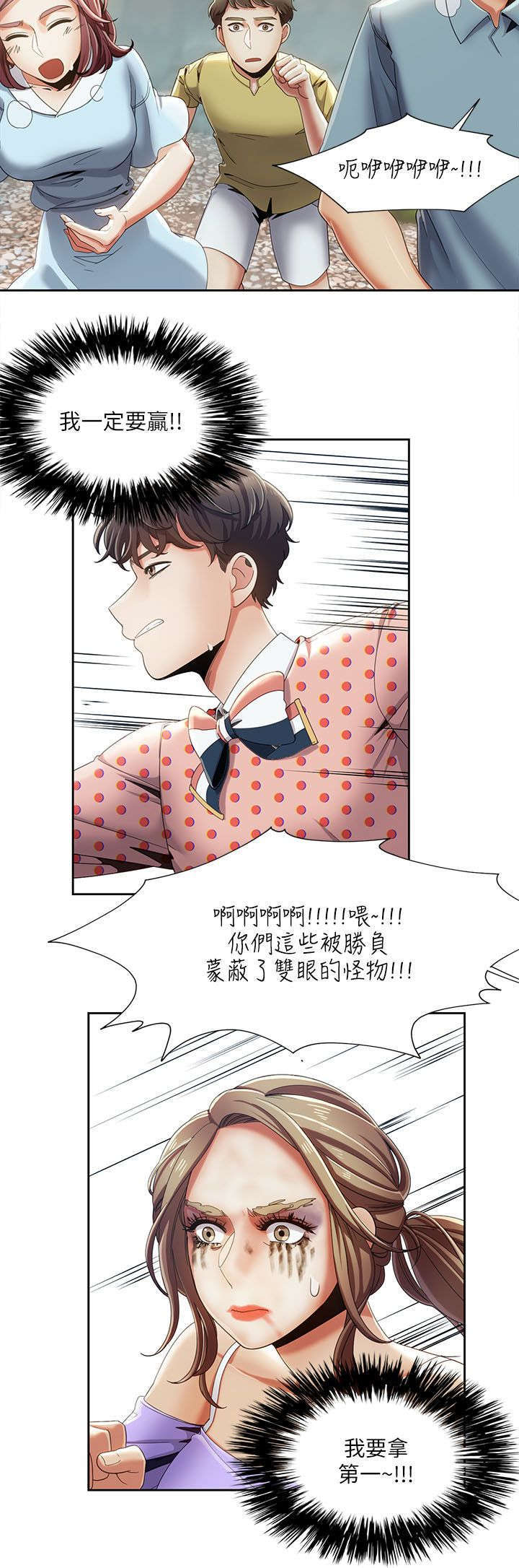 一炮三响全部的视频漫画,第27话1图