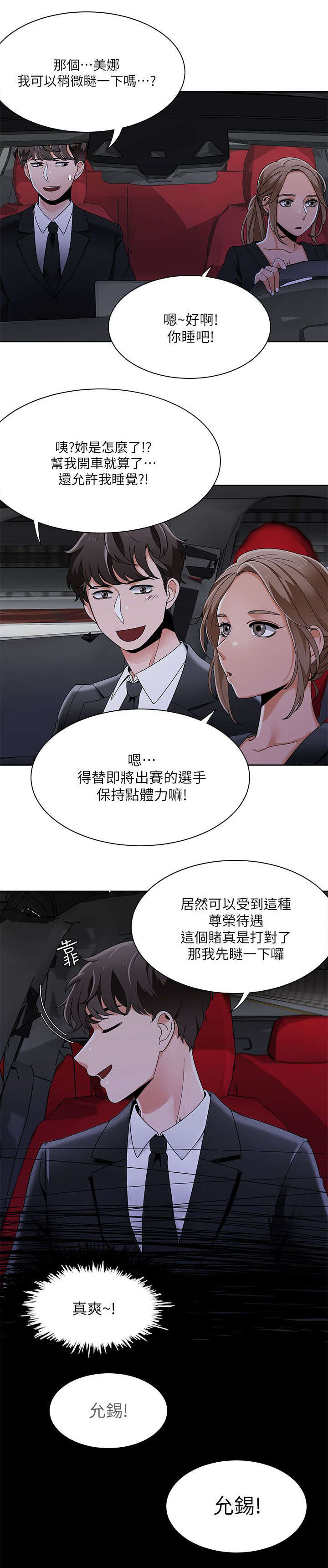 一炮通拆解漫画,第39话1图