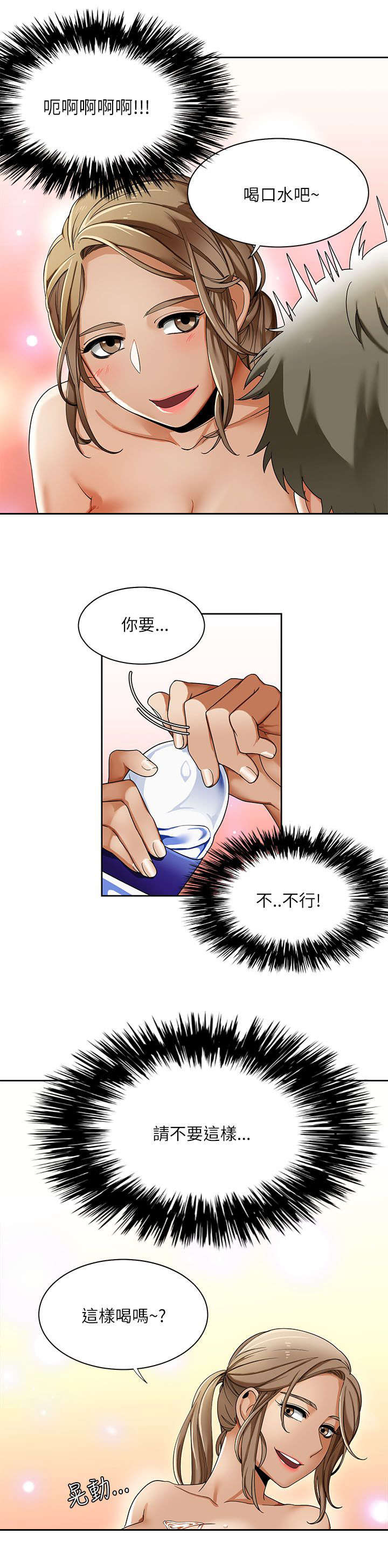 一炮三响是什么意思漫画,第30话2图