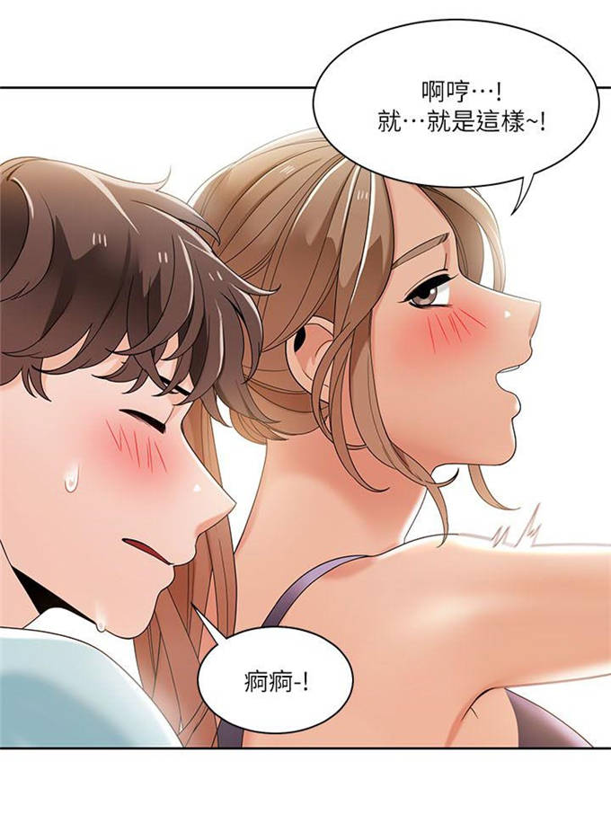 一炮三响是什么意思漫画,第41话1图