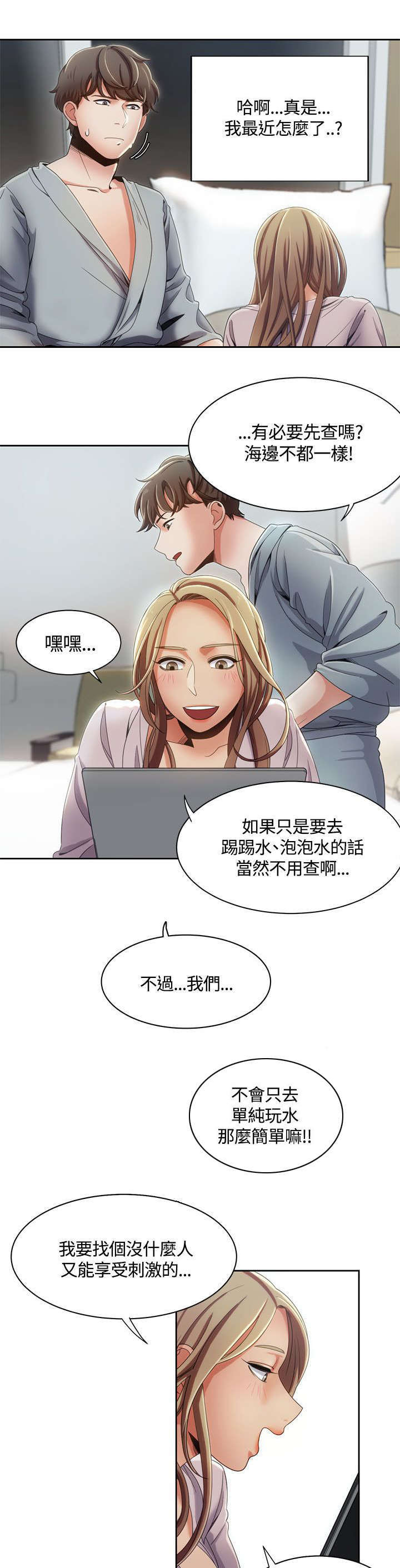 一炮通高压管道疏通神器漫画,第17话1图