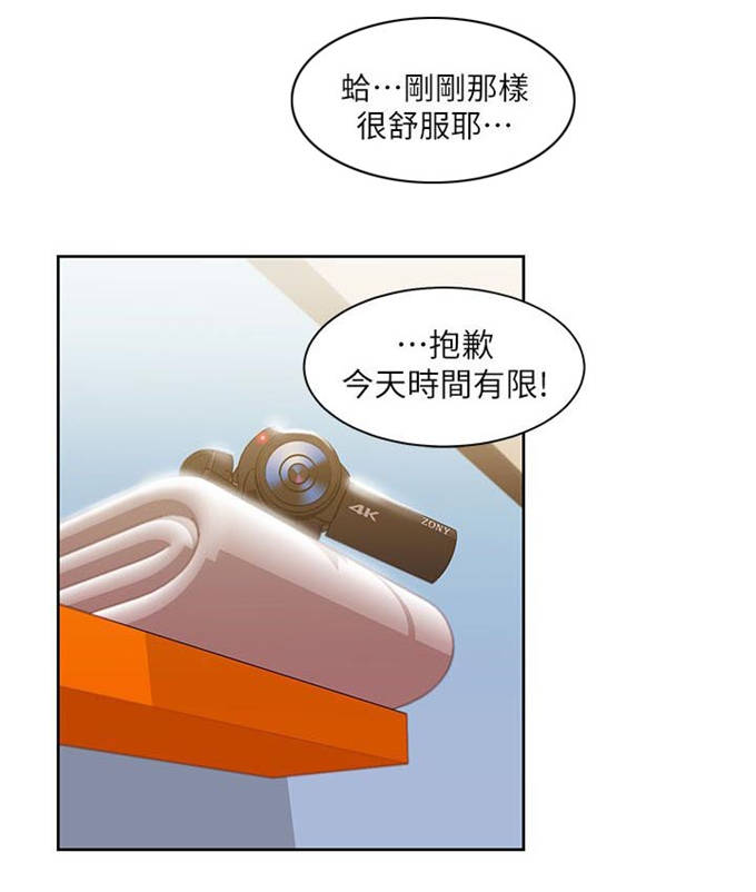 一炮定输赢漫画完整版漫画,第48话1图