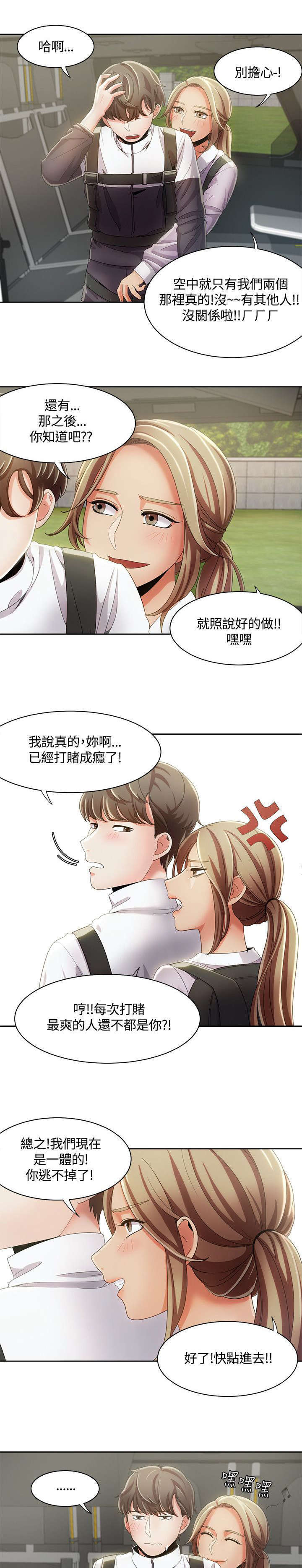 一炮定江山象棋漫画,第14话1图