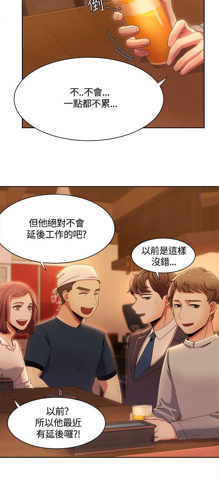 一炮通拆解漫画,第19话1图