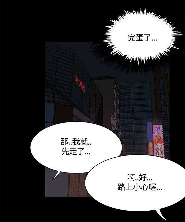 一炮三响全部的视频漫画,第21话1图