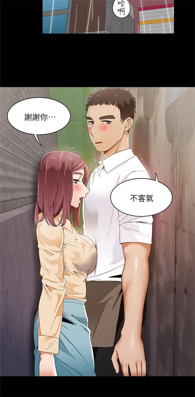 一炮通快速疏通器漫画,第43话2图