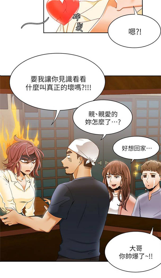 一炮通拆解视频漫画,第46话2图