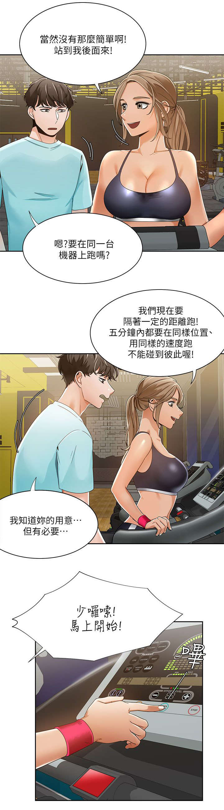 一炮通拆解漫画,第39话1图