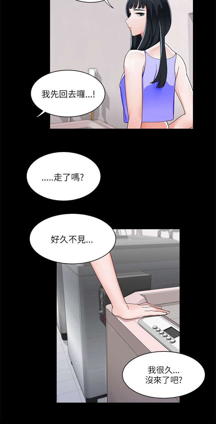 一炮打响小说免费阅读全文完结版漫画,第31话2图