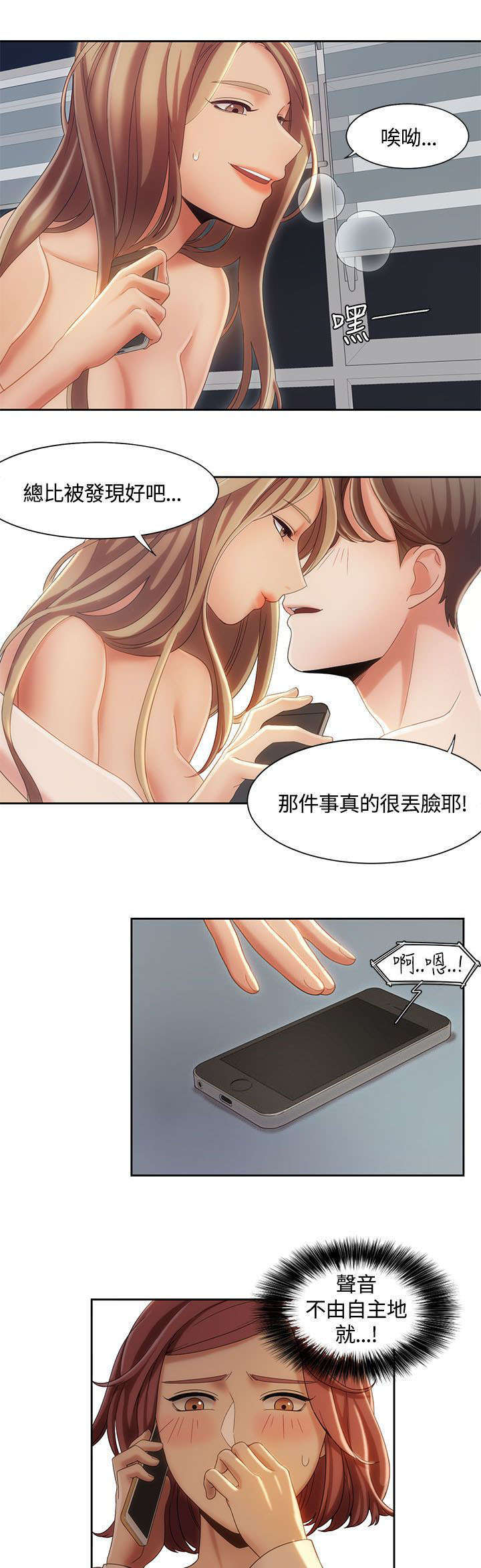 一炮通拆解视频漫画,第13话2图