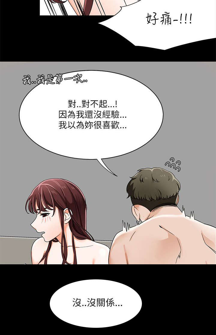 一炮成功漫画,第33话1图