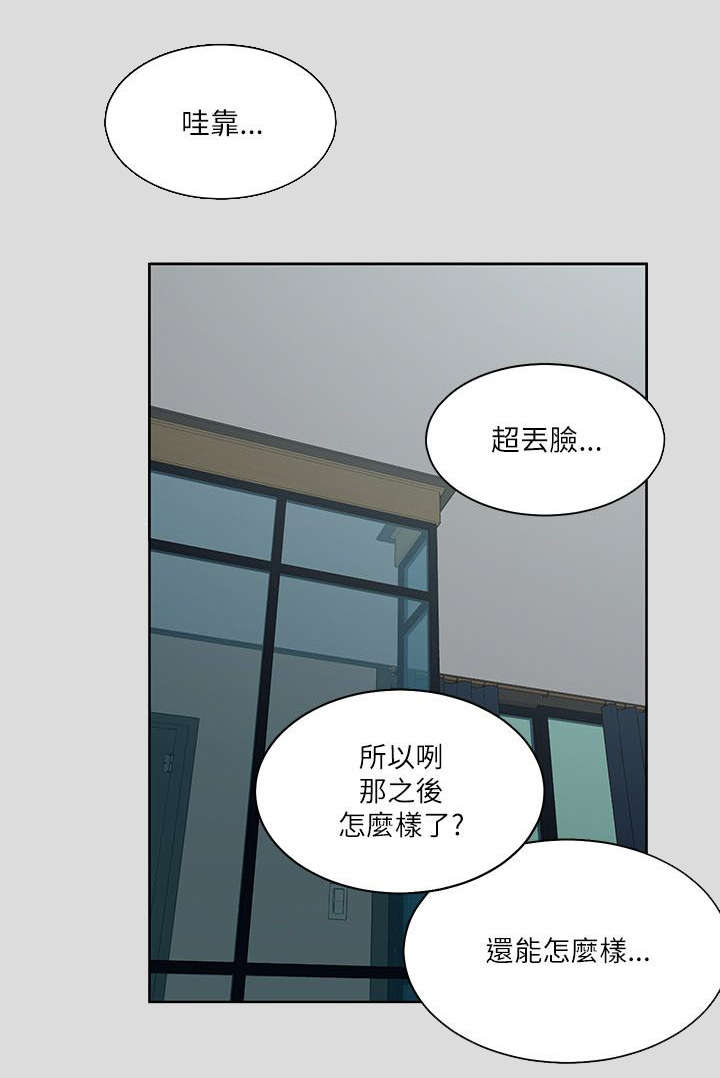 一炮定乾坤上一句漫画,第35话1图