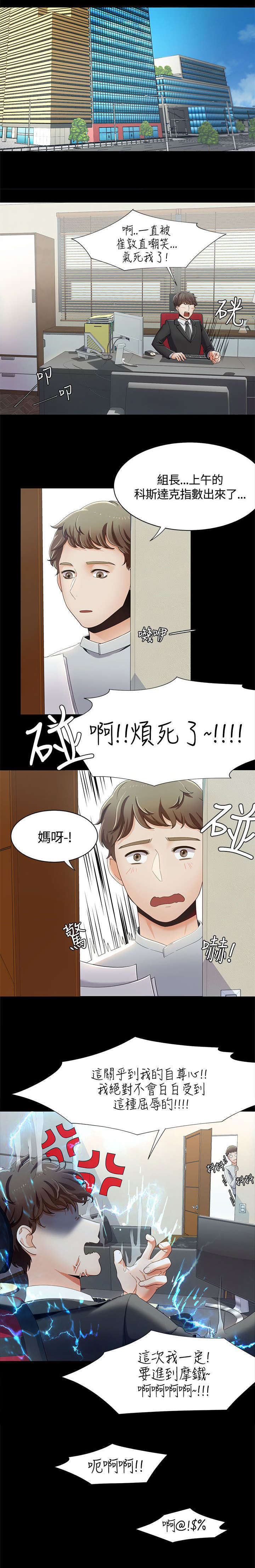 一炮三响打一生肖漫画,第22话1图