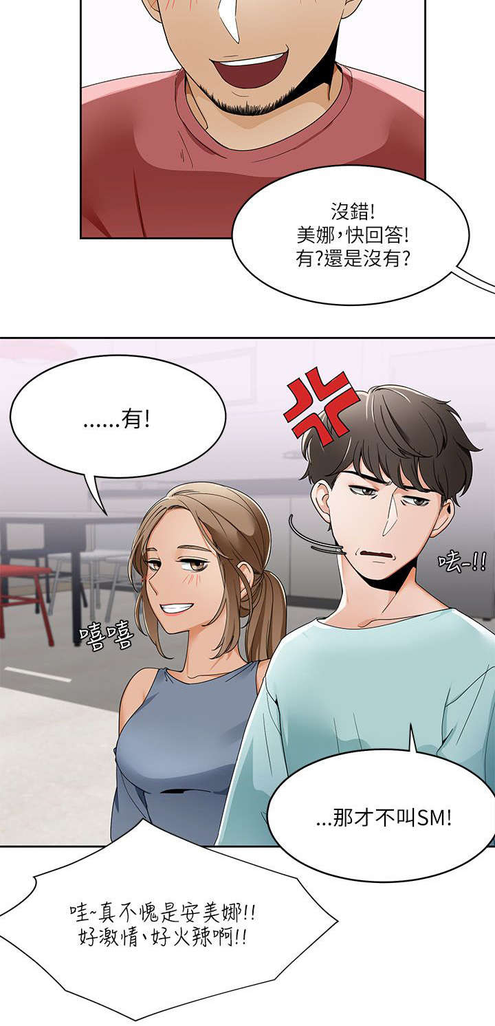 一炮通拆解视频漫画,第29话2图