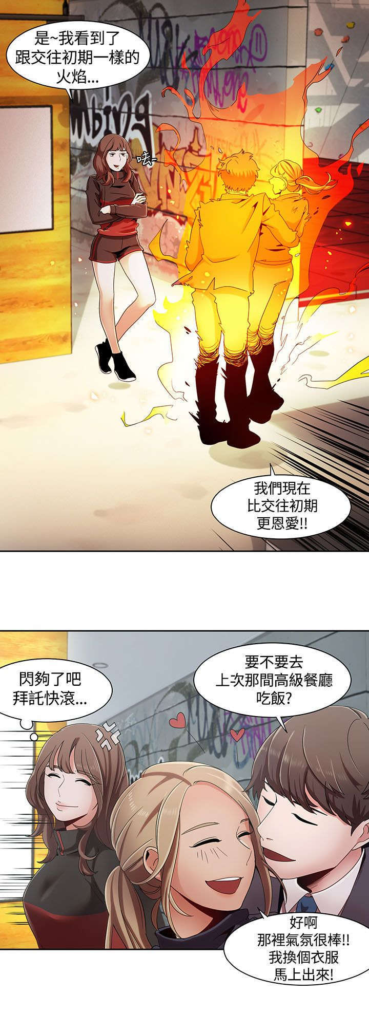 一炮通快速疏通器漫画,第9话2图