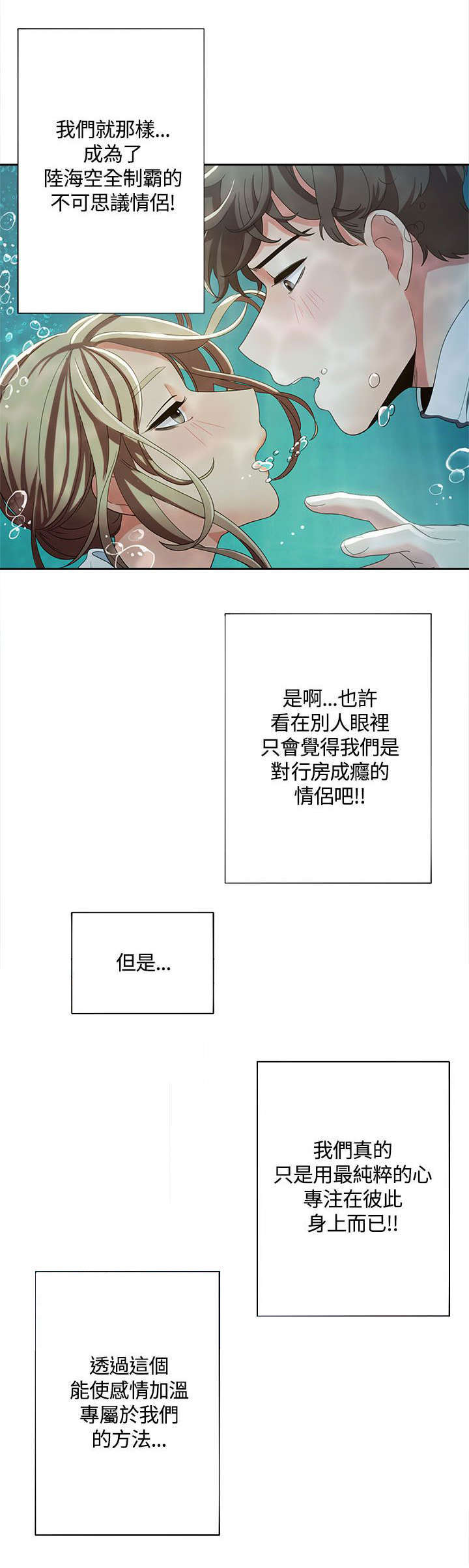 一炮通拆解漫画,第19话1图