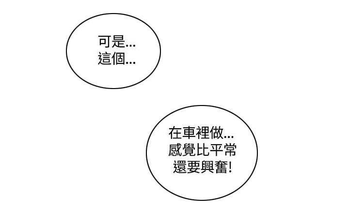 一炮打响小说免费阅读全文完结版漫画,第9话1图