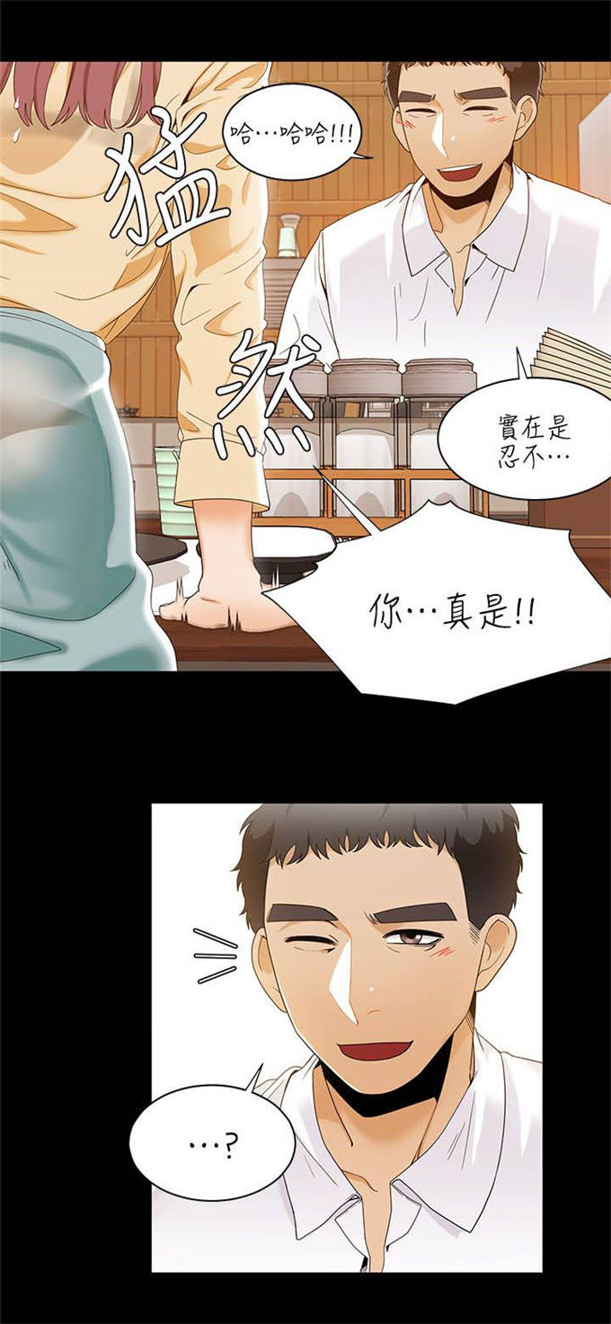 一炮定江山象棋漫画,第43话2图