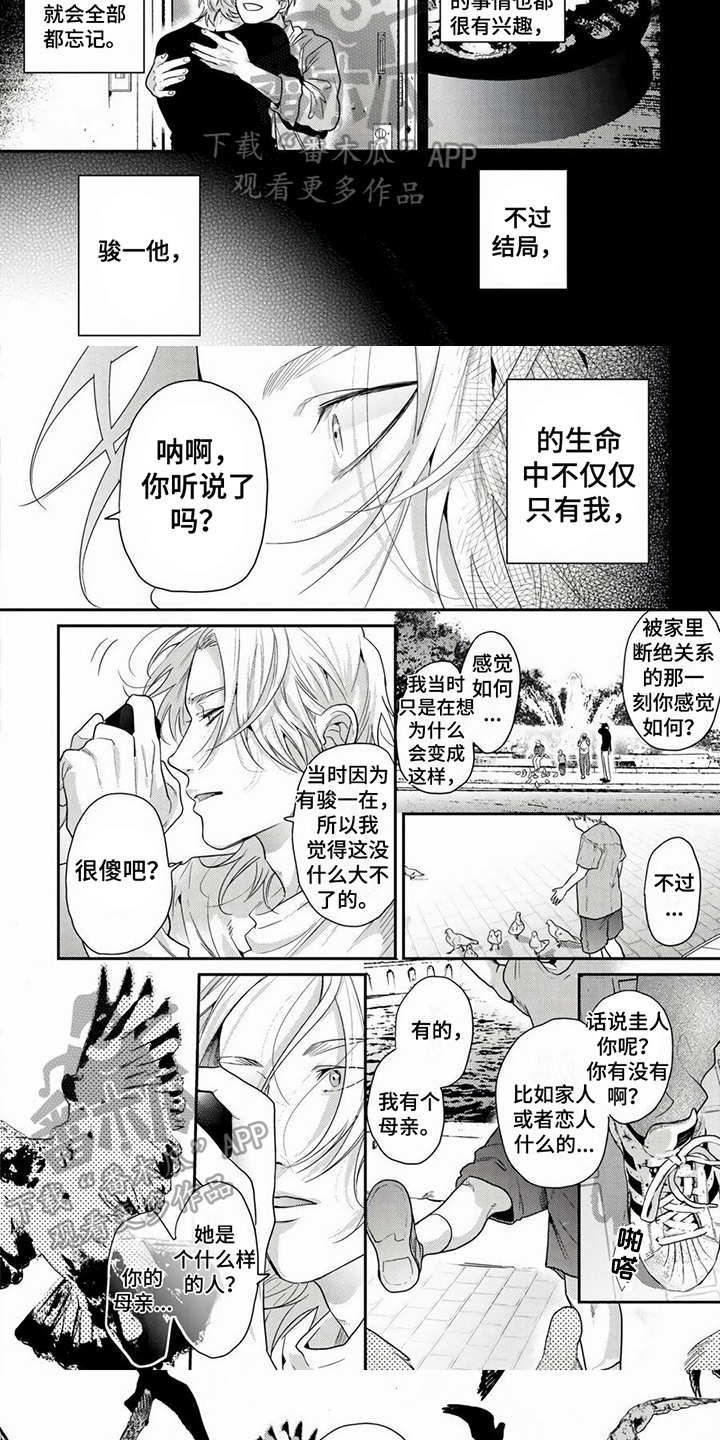 无家可归的英文漫画,第6章：笑容2图