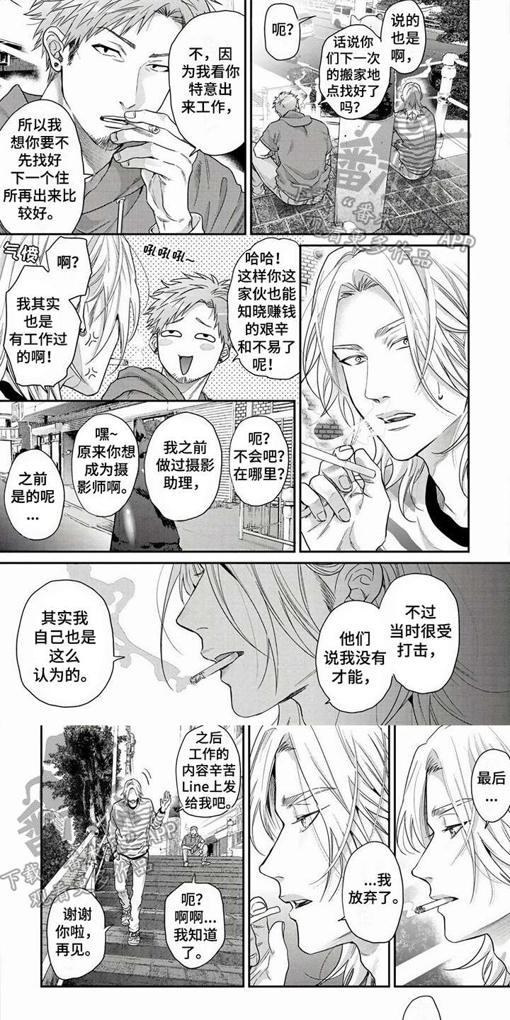 无家可归的英文漫画,第21章：意外1图