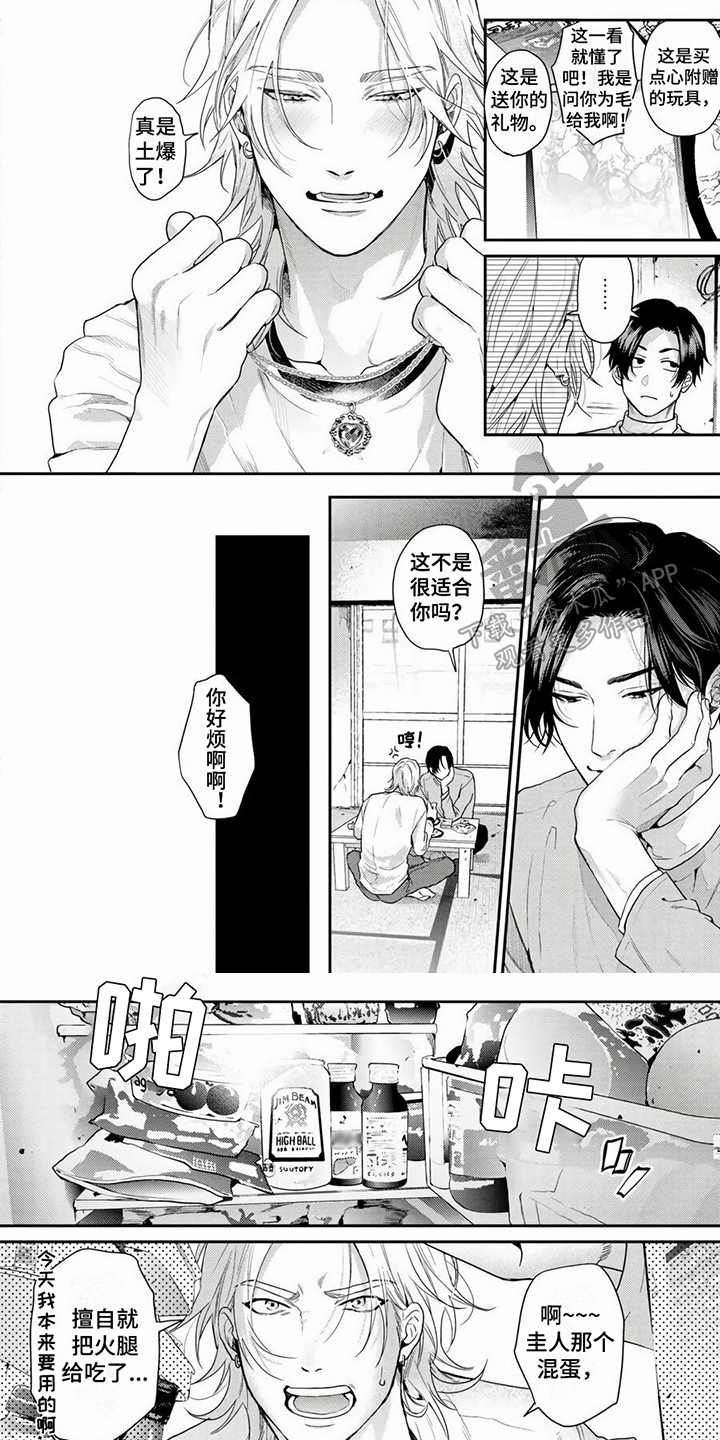 无家可归的生存体验3dm漫画,第10章：项链2图